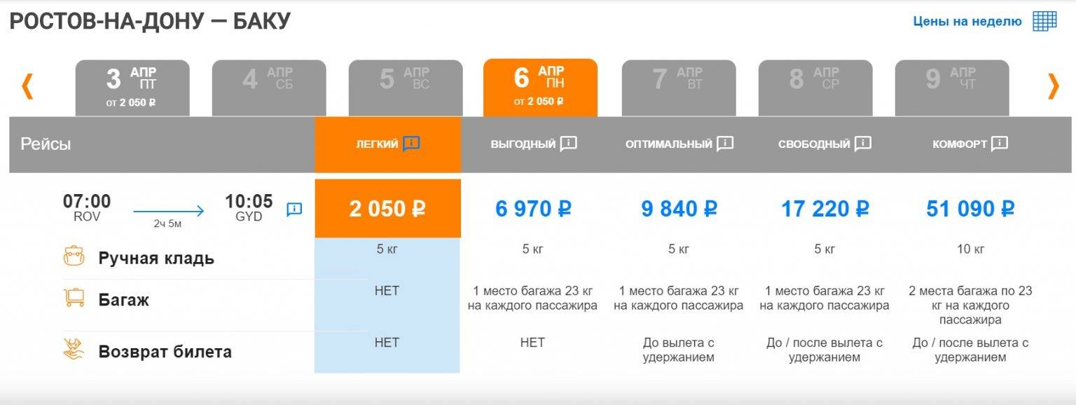 Расписание самолетов оренбург – сочи (адлер) 2021 цены прямые рейсы