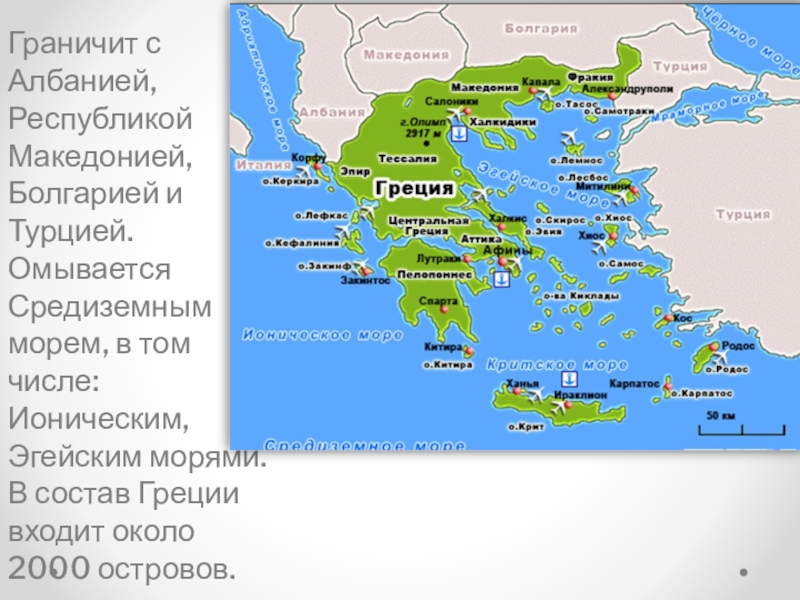 Geo. моря и океаны - полный список с указанием площади, глубины, карта.