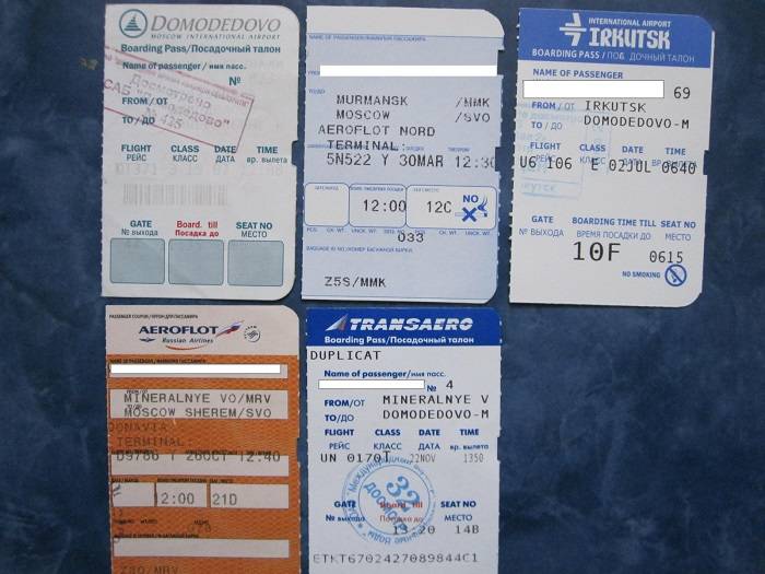 Как распечатать билеты на самолет в аэропорту авиабилет новосибирск благовещенск