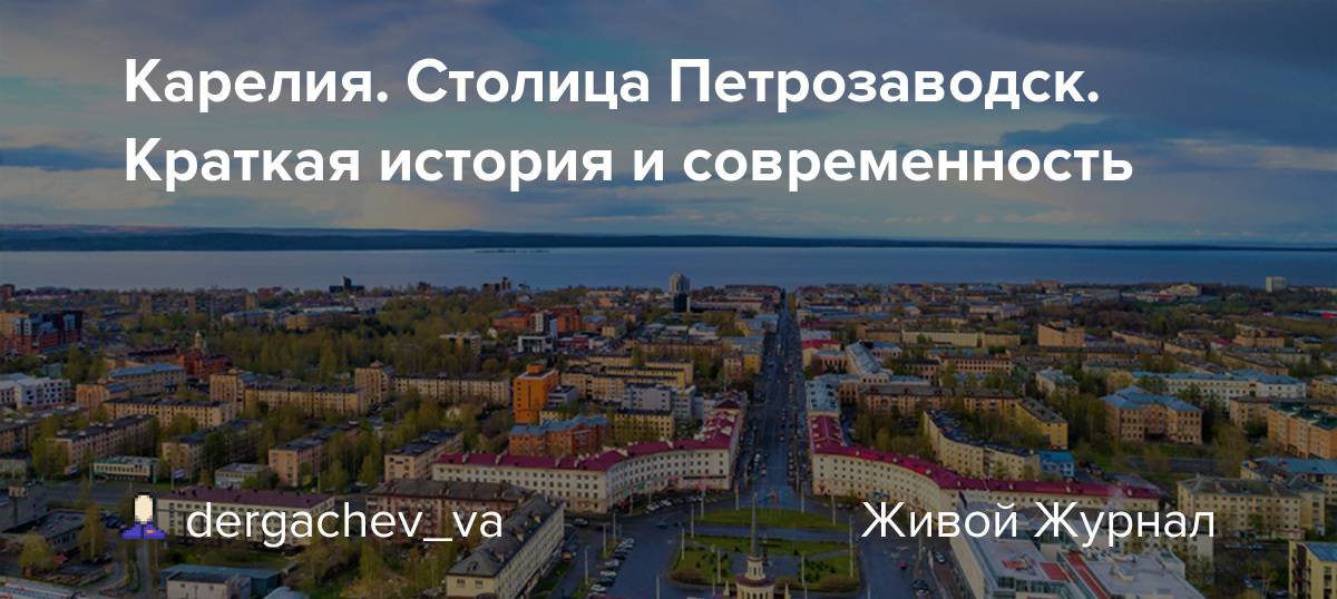 Петрозаводск, который мы потеряли. пять уникальных зданий и ансамблей, утраченных столицей карелии