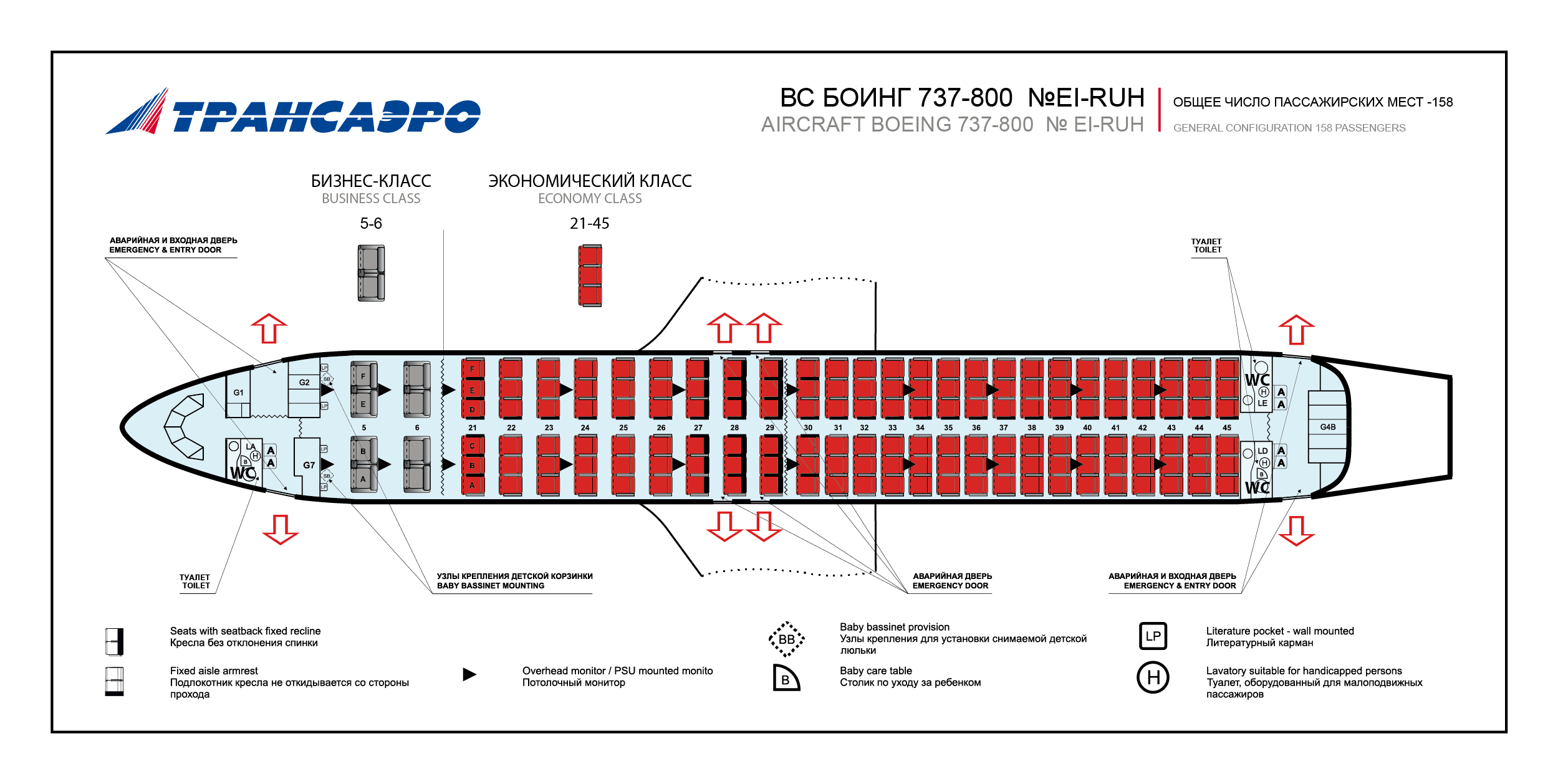 Схема салона и лучшие места боинг 737-800: аэрофлот, россия, нордавиа, ютэйр | авиакомпании и авиалинии россии и мира