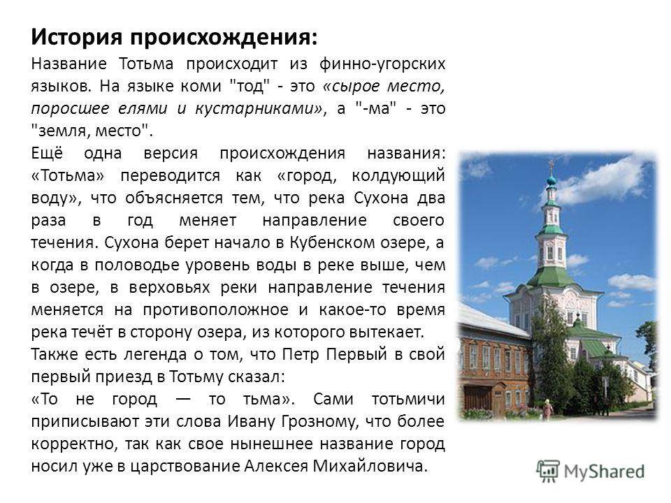Вологда: достопримечательности города