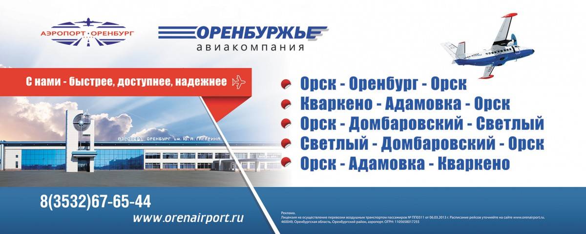 Международный аэропорт курск (восточный) федерального назначения
