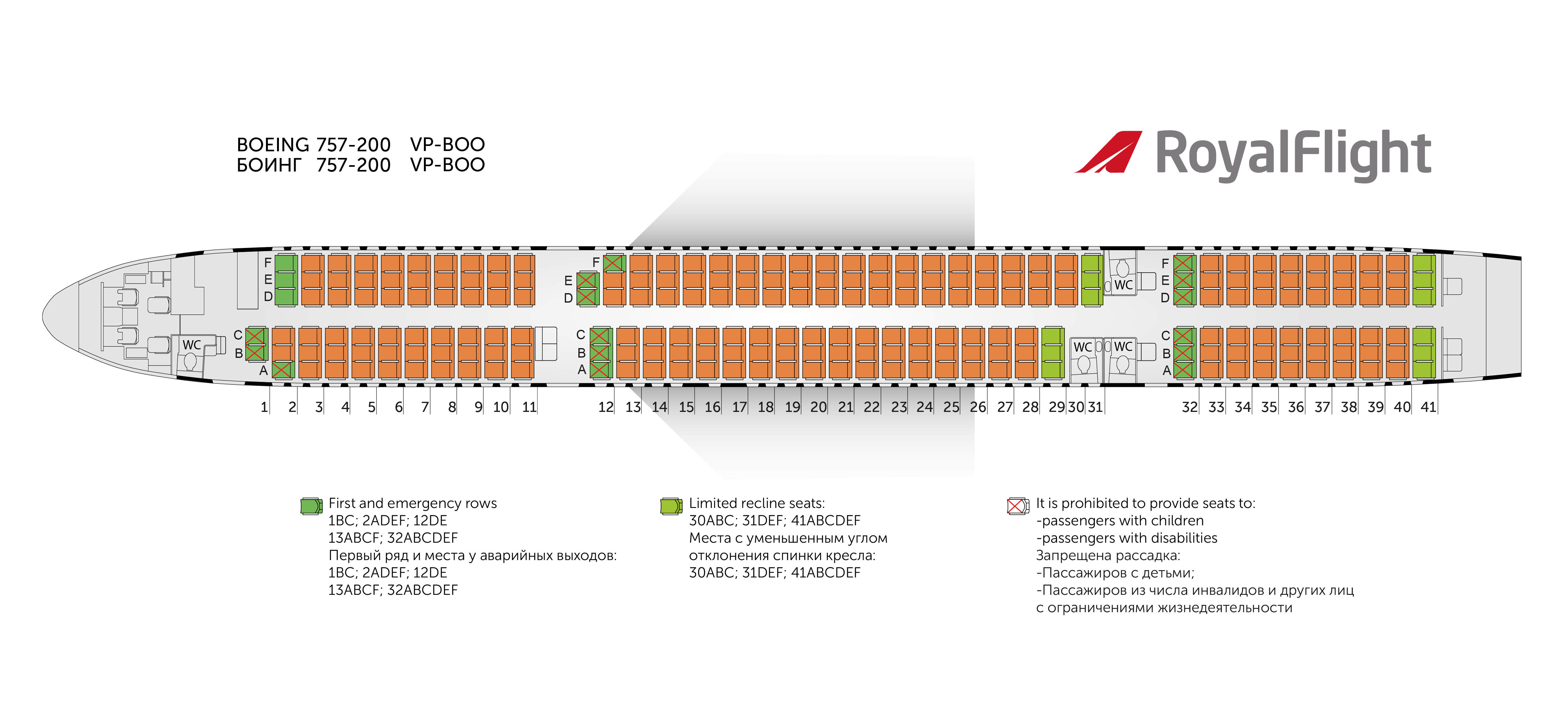Схема салона и лучшие места в boeing 767-300 авиакомпании azur air