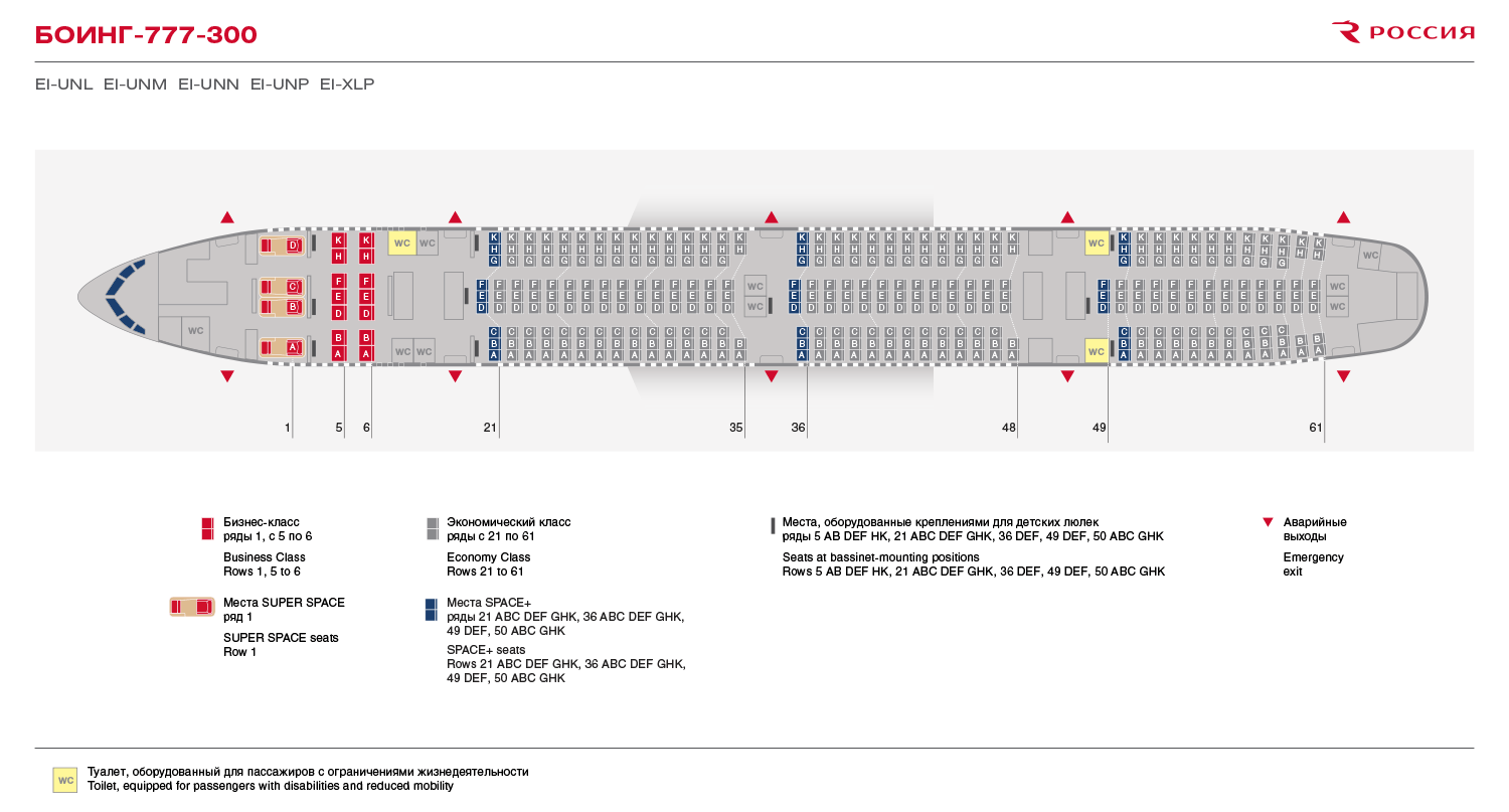 Схема боинг 777 200 норд винд салона самолета