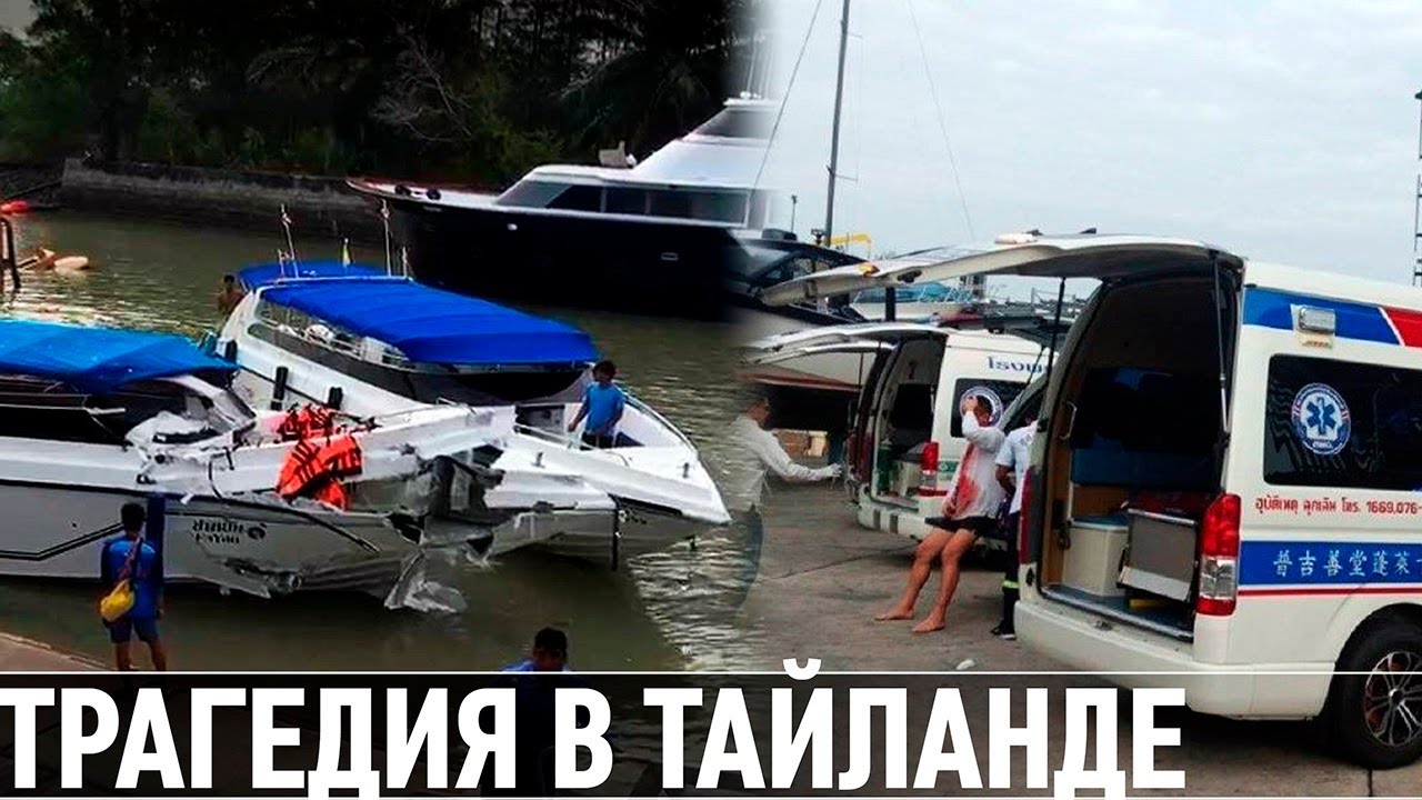 Три российских туриста погибли в таиланде