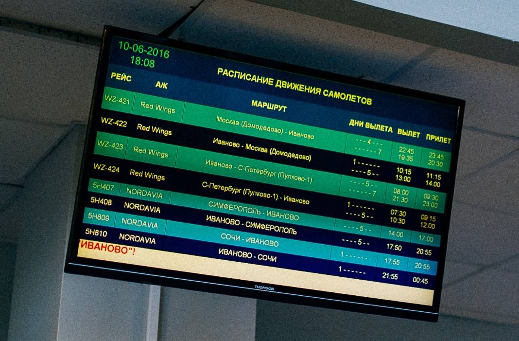 Расписание самолетов петербург иваново