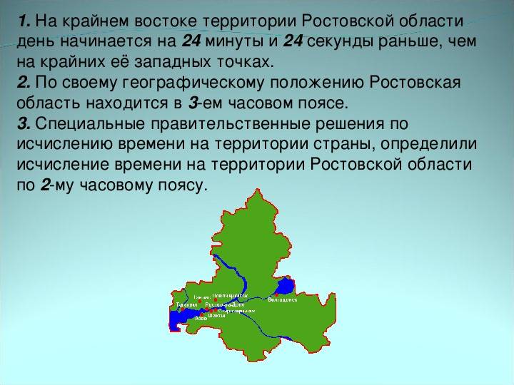 Географическое положение ростовской области