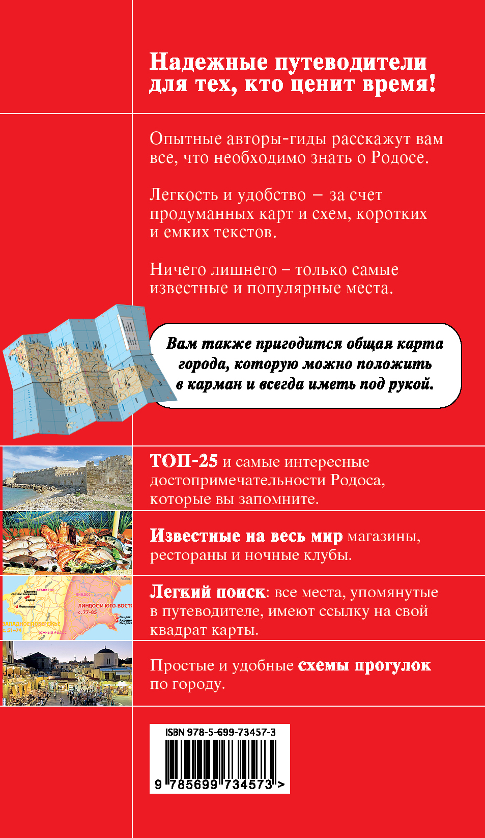 Экскурсии на родосе (греция) на русском языке: топ-5 в 2020 году