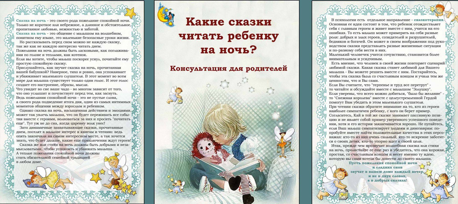 Конспект занятия для детей 5–6 лет «достопримечательности города тольятти»