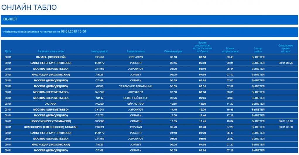 Аэропорт талакан: расписание рейсов на онлайн-табло, фото, отзывы и адрес
