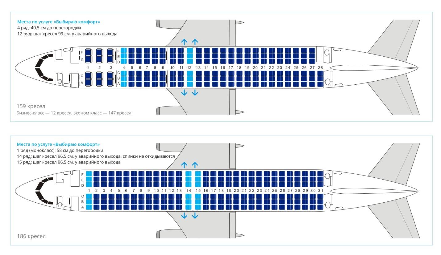 Схема салона Boeing 737 800