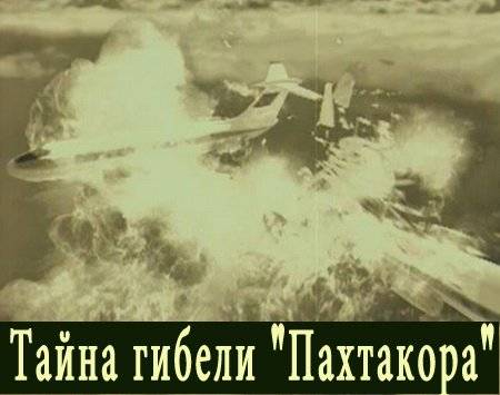 Столкновение двух ту-134 над днепродзержинском
