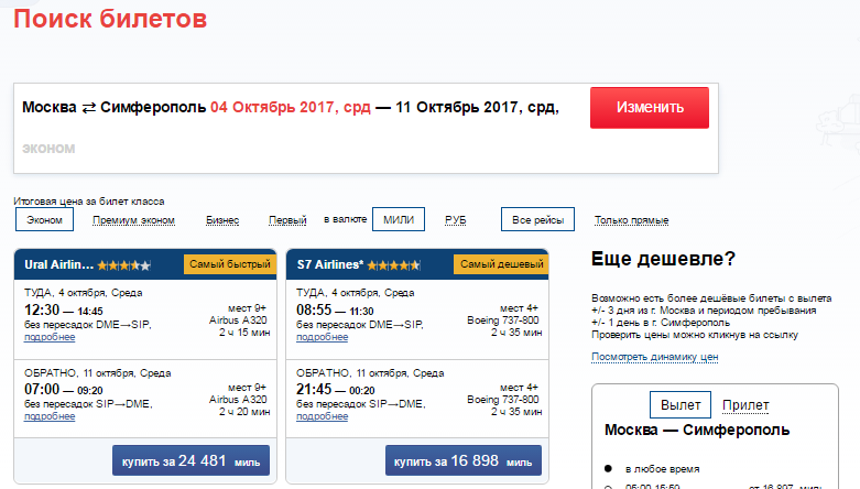 Сколько начисляет втб банк миль за потраченный рубль | карты платежной системы мир от банка втб