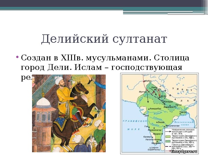 Делийский султанат карта