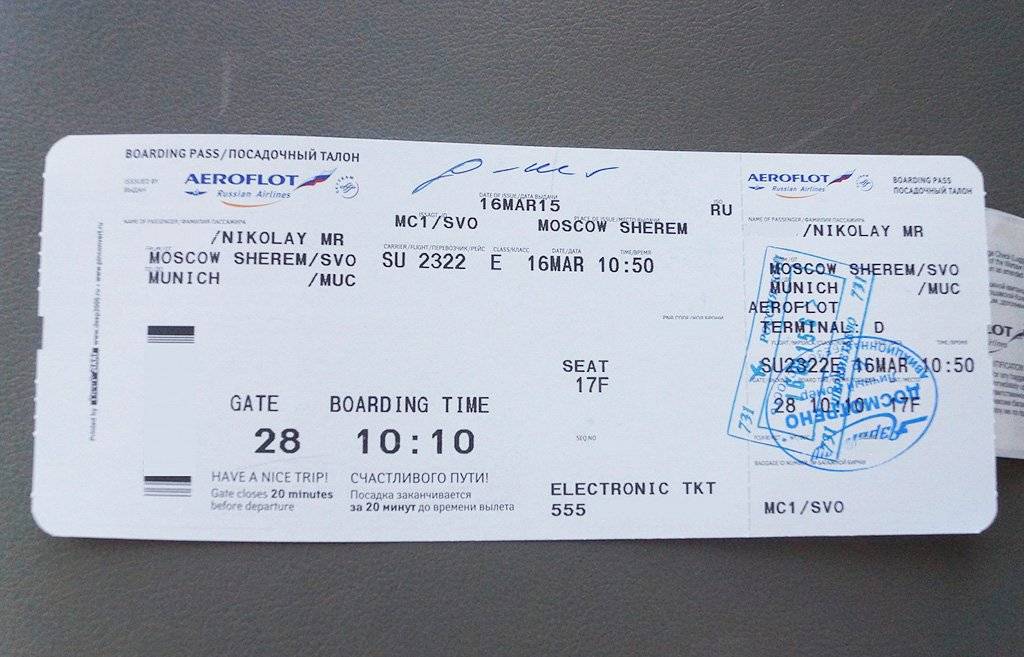билеты на самолет по впд домодедово