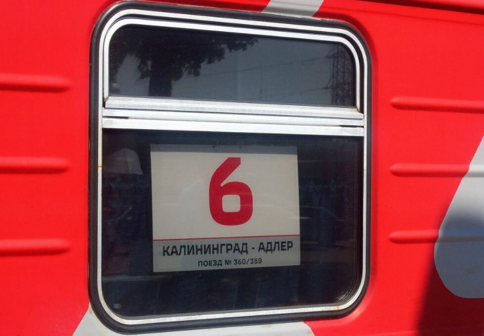 Размещение вагонов, нумерация мест в пассажирских поездах | руководство проводнику