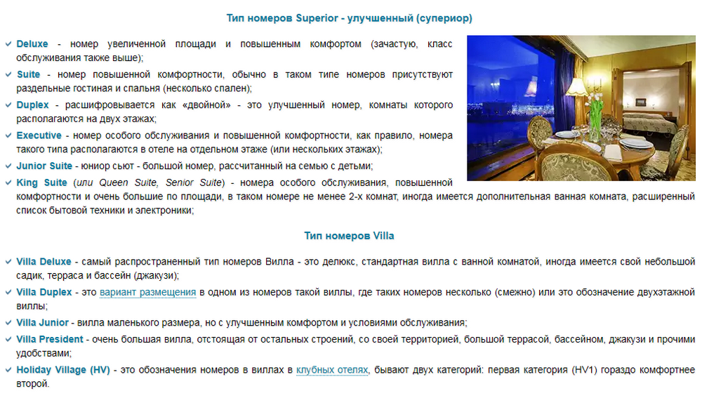 Что такое расчетный час в гостинице: как считается проживание в отеле