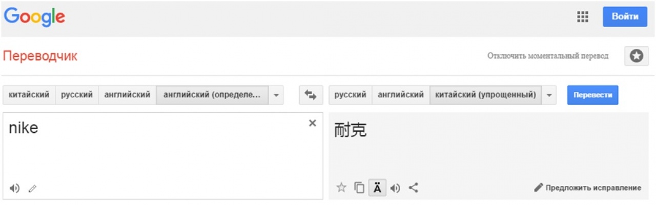 Перевод с русского на тайский онлайн