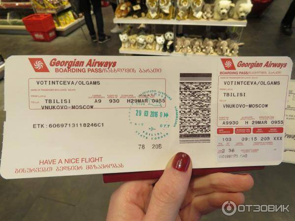 Регистрация на рейс онлайн в georgian airways (джорджиан эйрлайнс): как зарегистрироваться на рейс грузинских авиалиний на сайте или через приложение