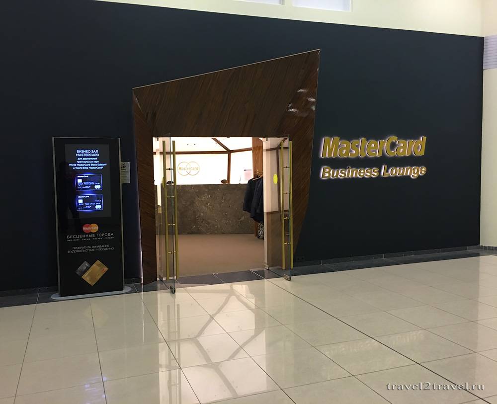 Бизнес зал mastercard в аэропорту шереметьево: обзор и отзывы