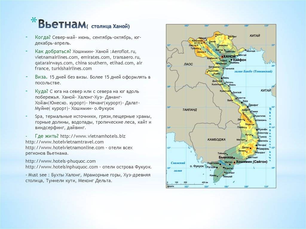Вьетнам - страна в юва, описание и фото с отдыха во вьетнаме - 2023