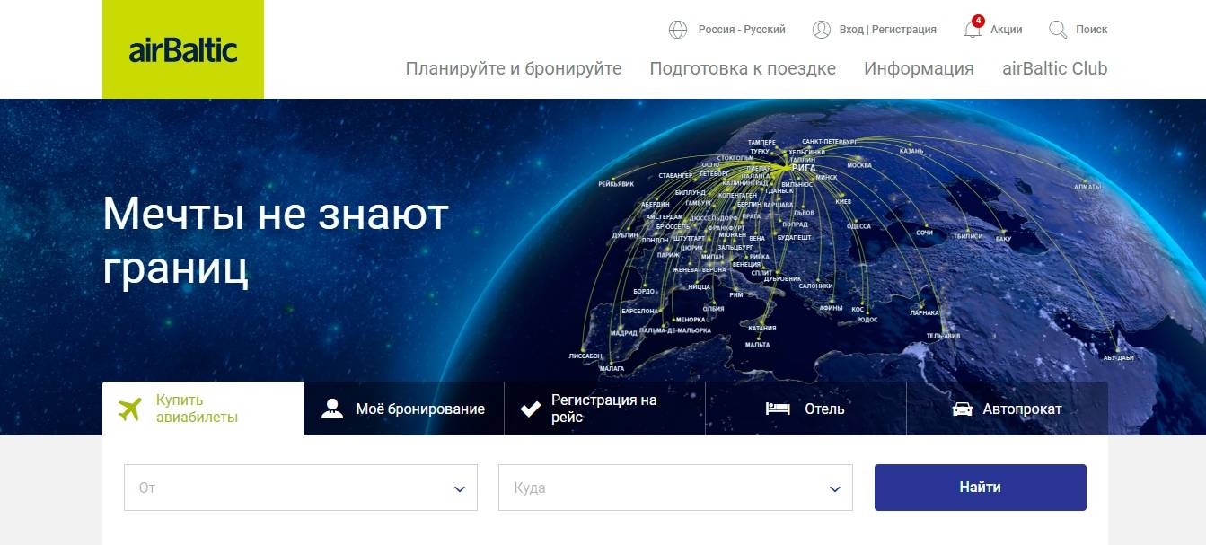 Airbaltic официальный сайт авиакомпании эйр балтик на русском
