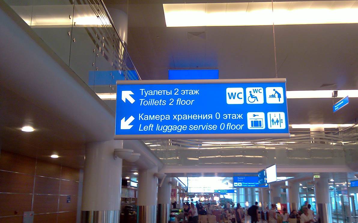 Шереметьево терминал b (шереметьево 1, svo moscow b): схема нового здания в аэропорту (план, карта), для внутренних рейсов, вход, как попасть, расположение (где находится)