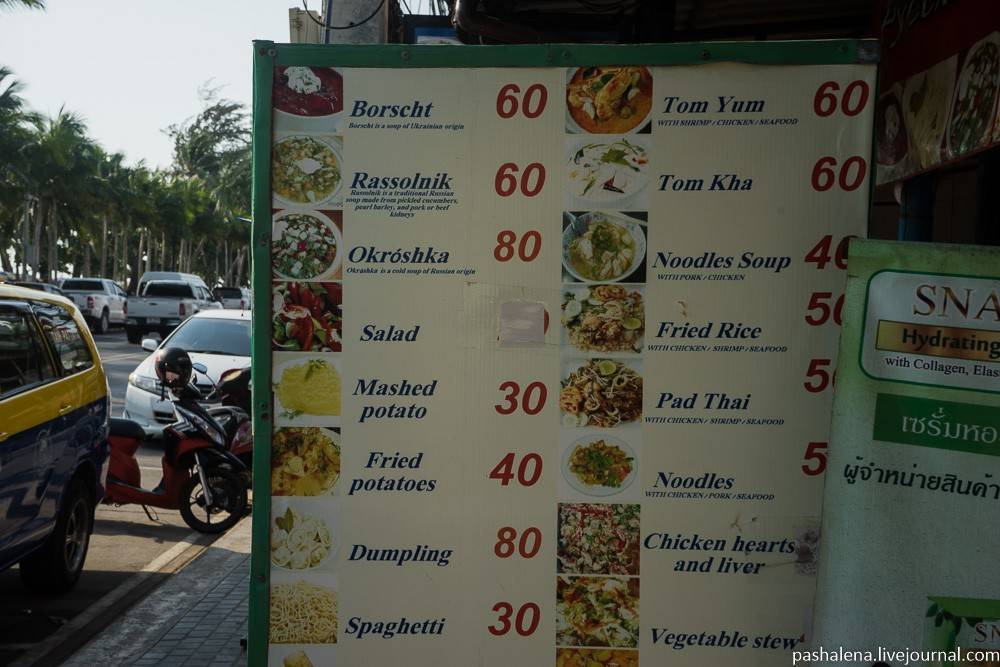 Еда в паттайе 2023: цены и описание, где и что поесть