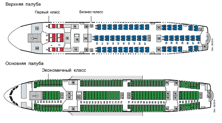 Самолет а380 800 эмирейтс схема салона