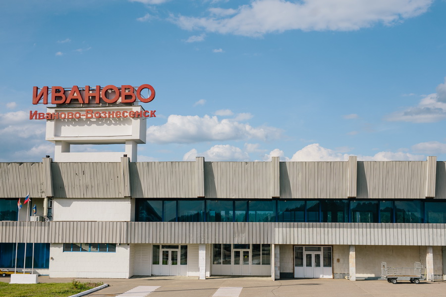 Иваново южный аэропорт