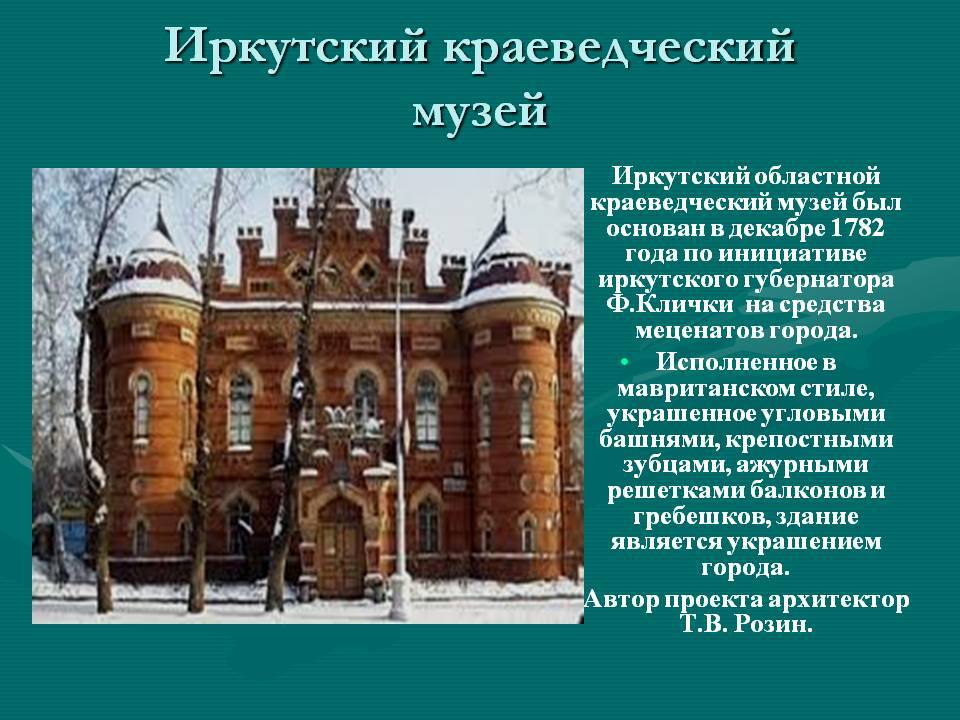 Достопримечательности иркутской области с фото, названиями и описанием