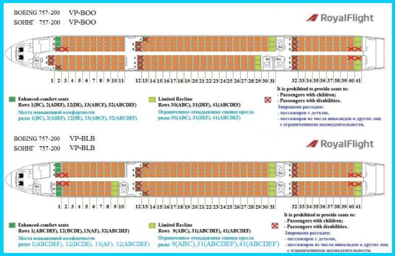 Схема салона и лучшие места в самолете boeing 757-200 | авиакомпании и авиалинии россии и мира