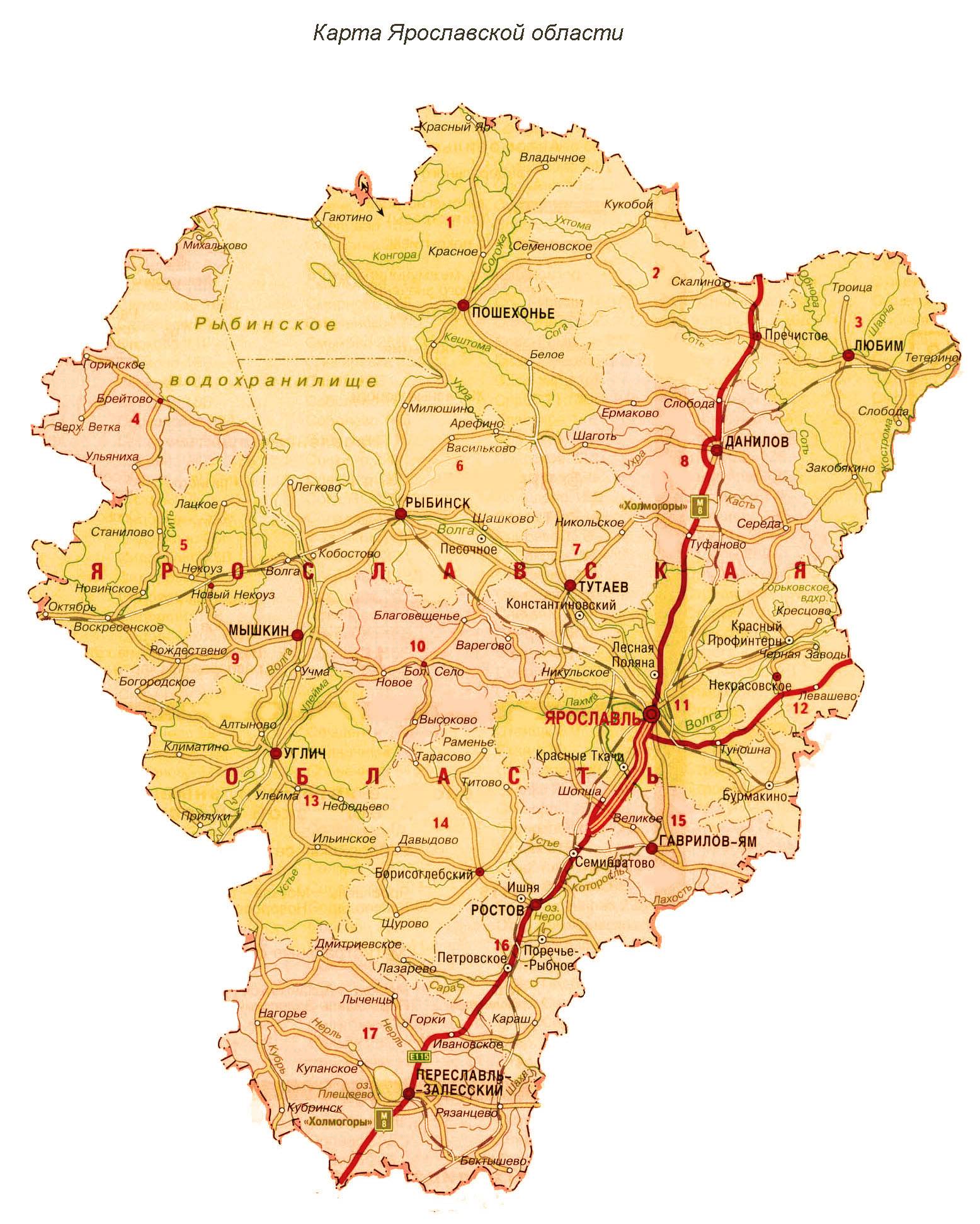 Какие районы входят в ярославскую область