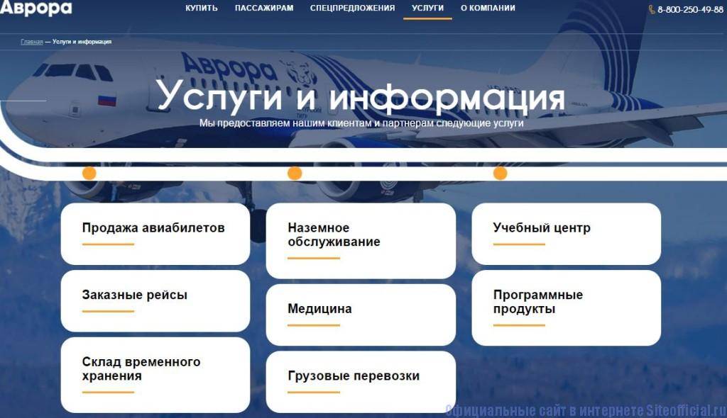 Смартавиа авиакомпания - официальный сайт smartavia, контакты, авиабилеты и расписание рейсов  2023