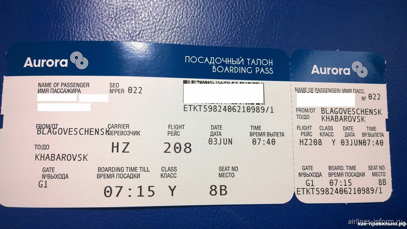 белоруссия купить билет на самолет