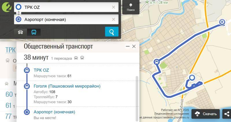 Автовокзал-2, краснодар — расписание автобусов, телефон справочной, кассы, на карте, фото, как добраться, сайт, адрес