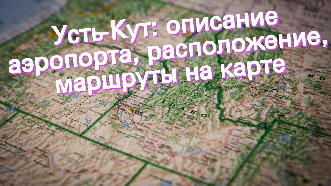 Аэропорт усть-кут (россия), узнать расписание на самолет из аэропорта усть-кута, онлайн табло прилета и вылета