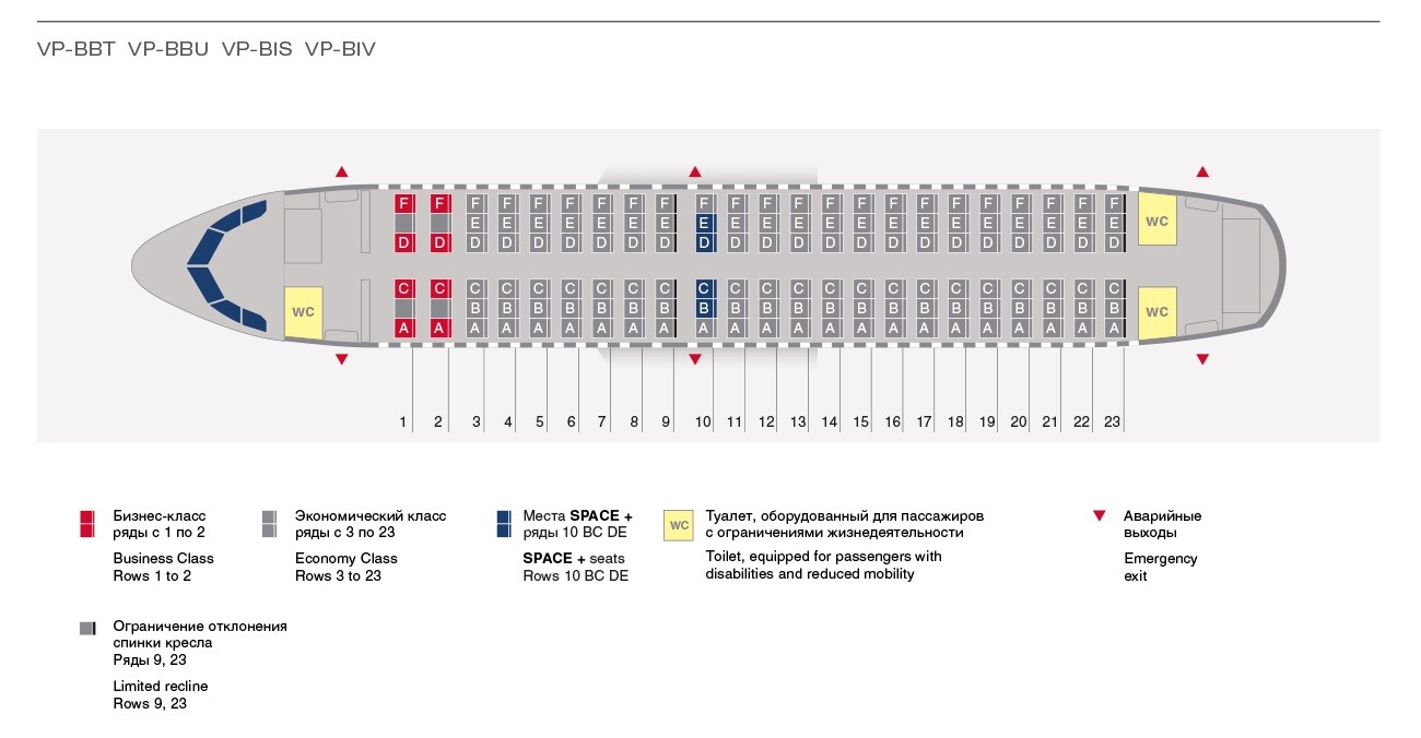 Схема салона а321 уральские авиалинии места для пассажиров