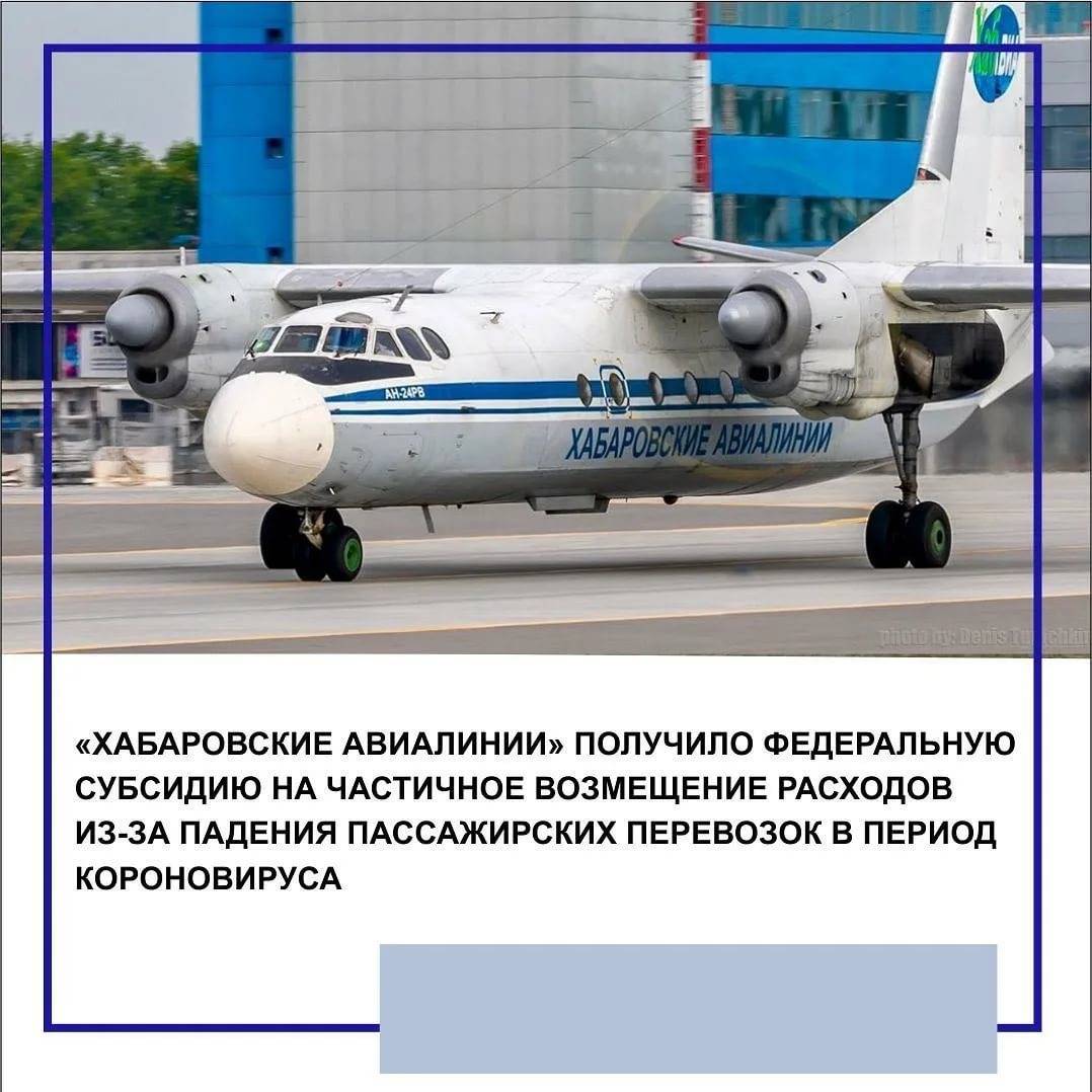Хабаровские авиалинии (кгуп хабавиа): описание авиаперевозчика, услуги, контактная информация, другие авиакомпании хабаровска