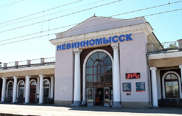ЖД вокзал Невинномысск