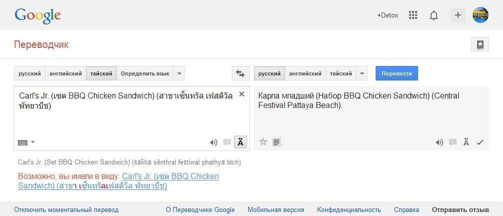 Русско-тайский разговорник для туристов + приложения