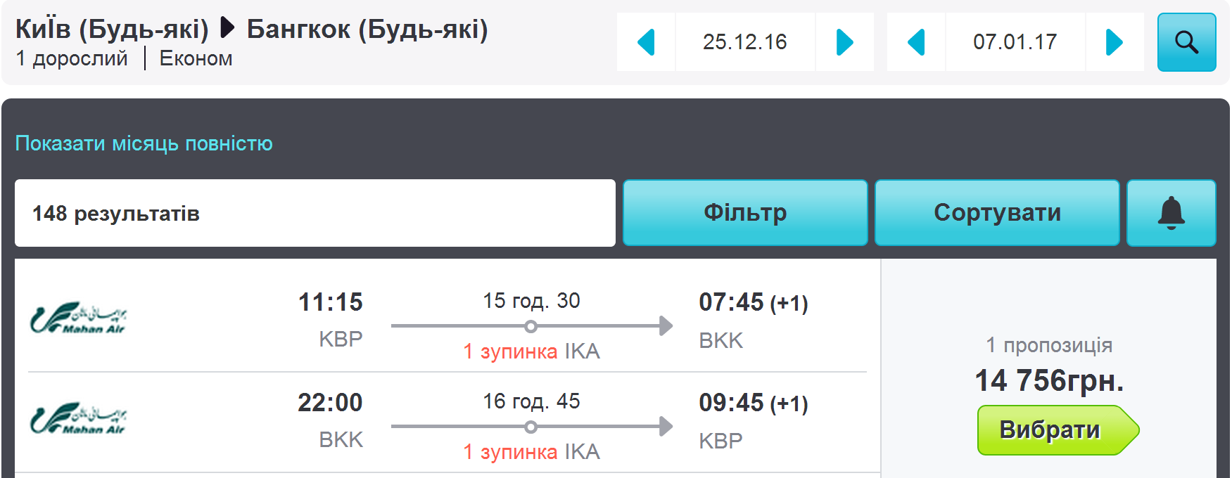 Авиабилеты барнаул гоа билеты красноярск симферополь на самолет прямой рейс