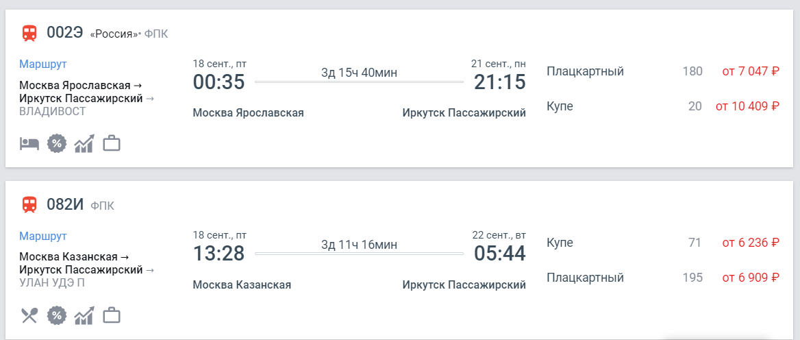 Стоимость билета москва байкал на самолете авиабилеты из самары симферополь прямой рейс