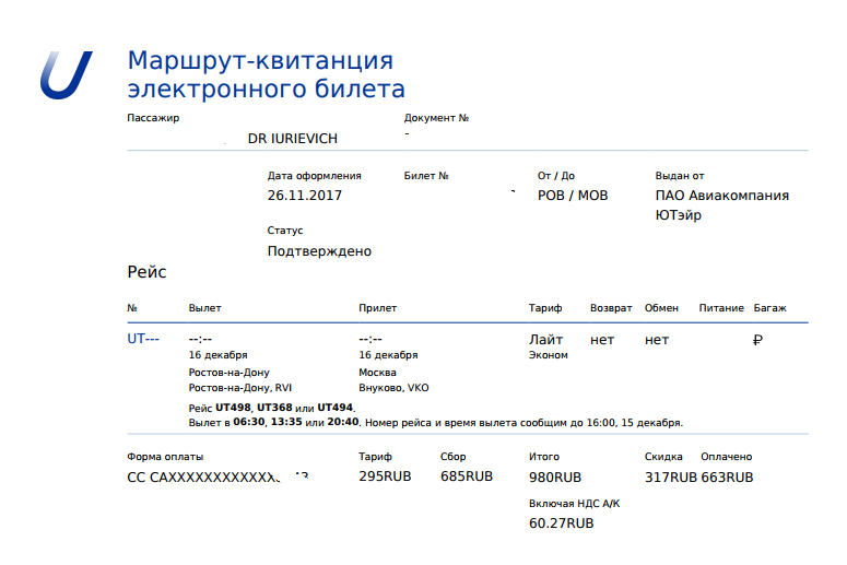 Uyter авиабилеты якутск оленек билеты на самолет