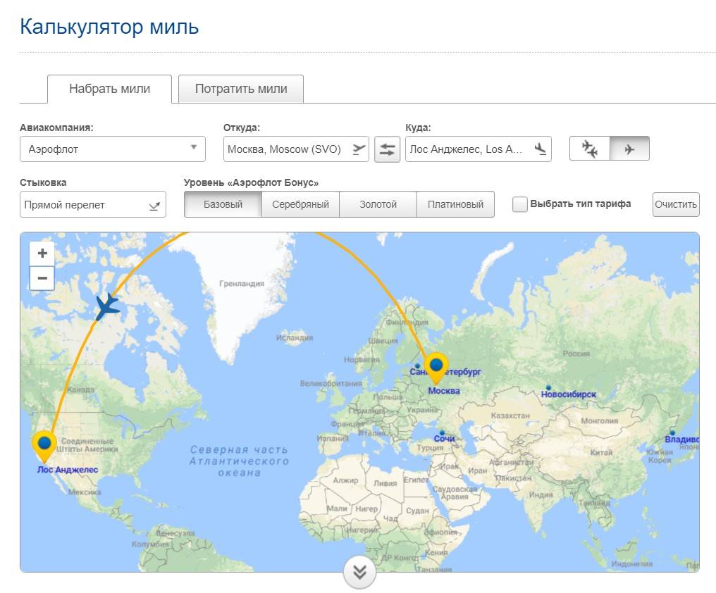 Частые карта. Аэрофлот калькулятор миль потратить. Калькулятор миль Аэрофлот бонус. Зоны Аэрофлота по милям. Сколько миль до Москвы.