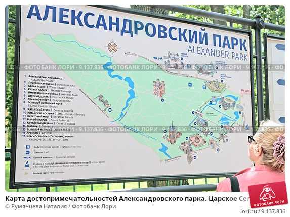 Александровский парк в царском селе: история, описание