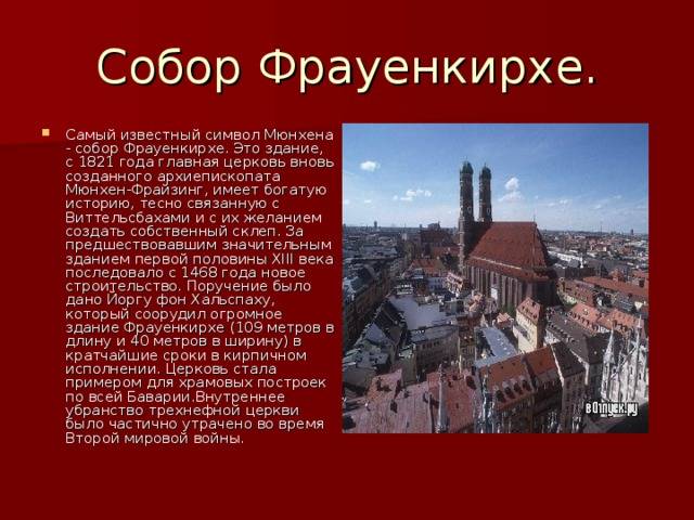 Презентация к уроку немецкого языка по теме "старый немецкий город. что в нём?" (5 класс)