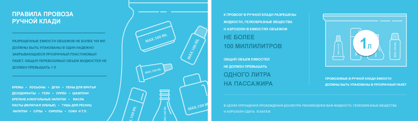 Можно ли провозить фен в ручной клади в самолете уральские авиалинии