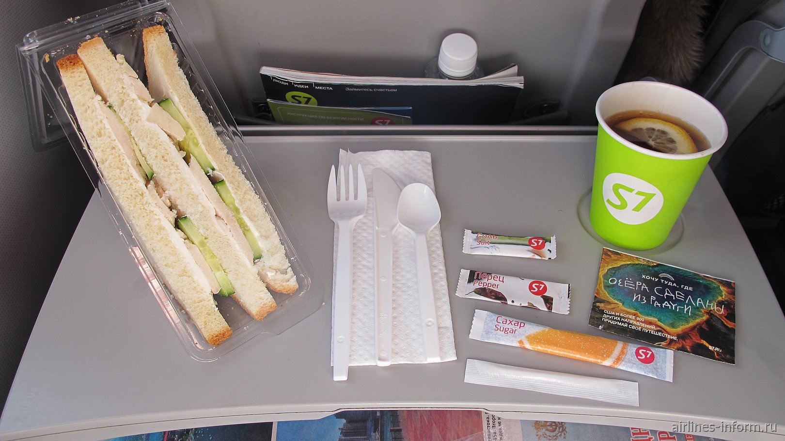 Еда в бизнес и эконом-классе в самолете s7